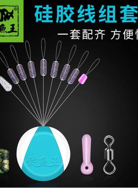 钓鱼王太空豆套装八字环铅皮漂座