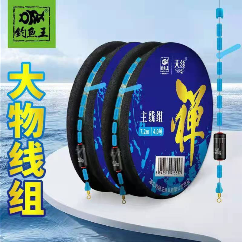 钓鱼王成品主线组进口原丝鱼线图片