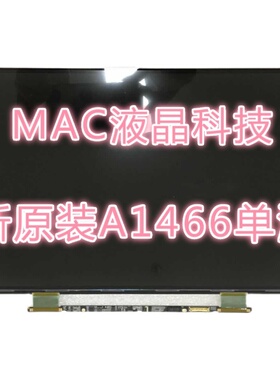 苹果a1706a1707a2337a1989a2159a2179a1932a1466液晶屏幕总成