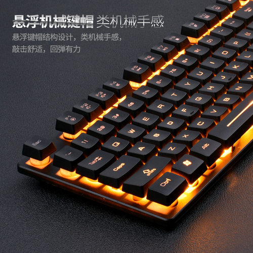 蝰蛇KM320有线键鼠套装悬浮U+U橙色字透发光裂纹游戏键盘鼠标背光