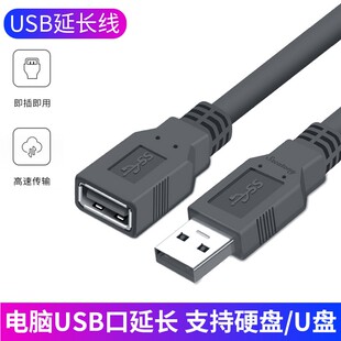 USB2.0连接线 USB延长线 加长线 1.5米 公母电脑加长数据线