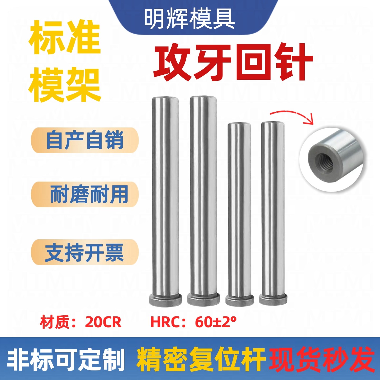 模具精密回针顶针RPN复位杆攻牙内螺纹回程反推杆标准塑料胶模架,标准件/零部件/工业耗材,模具,淘宝优惠券,粉丝福利购,淘宝优惠卷