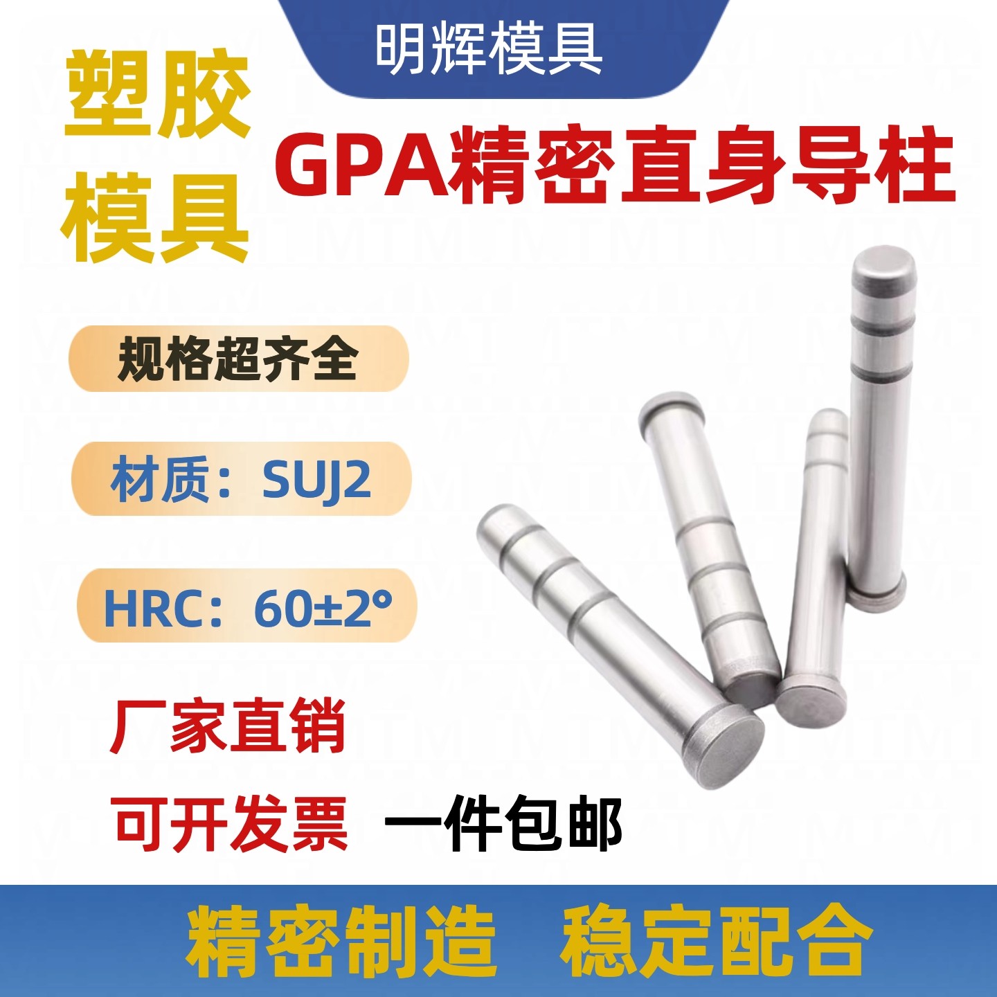 标准模架塑胶模具GPA直身导边顶板导柱导套直径1216202530354050,标准件/零部件/工业耗材,模具,淘宝优惠券,粉丝福利购,淘宝优惠卷