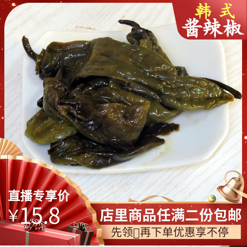 延边朝鲜族特产小吃泡菜辣椒尖椒咸菜酱菜下饭菜饭扫光250g满包邮