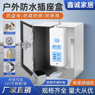 充电器防盗盒电动车室户外排插带锁电插座保护盒防水雨插线板大号