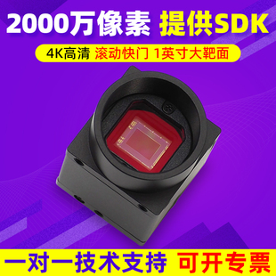 4K高清工业相机2000万像素1英寸大靶面USB3.0机器视觉检测摄像头