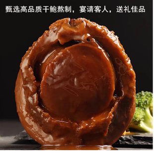 【年货活动】黑松露大鲍鱼鲍汁捞饭熟食方便懒人速食加热即食LLL