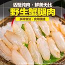 无壳蟹腿肉新鲜冷冻特大蟹脚肉蟹钳蟹类制品鲜活海鲜