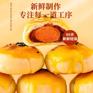 蛋黄酥雪媚娘面包整箱早餐咸蛋黄夹心糕点休闲健康零食小吃H