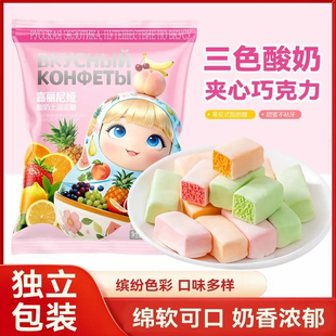 俄罗斯风味三色夹心果味零食年货圣诞糖果500g 双十二冲量