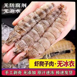 新鲜皮皮虾肉 活虾现剥去壳去沙 肉质Q弹紧实 200g/包 hml