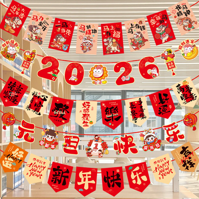 新年过年装饰横幅挂饰马年主题蜂窝拉旗装饰商场房间氛围吊饰,节庆用品/礼品,文化创意文具,淘宝优惠券,粉丝福利购,淘宝优惠卷