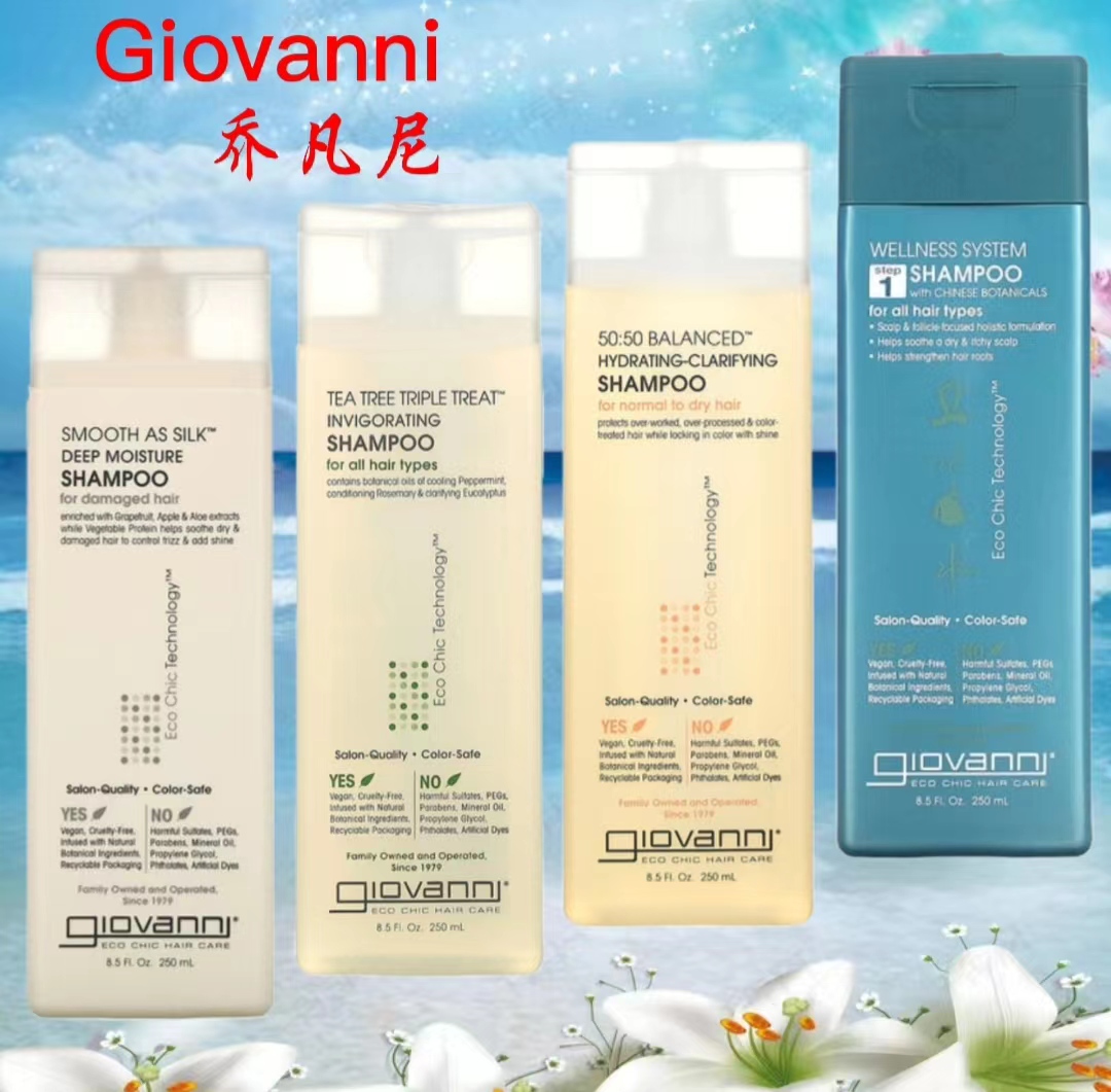 保税仓/乔凡尼Giovanni洗发水定型啫喱 摩丝免洗水洗护发素无硅油