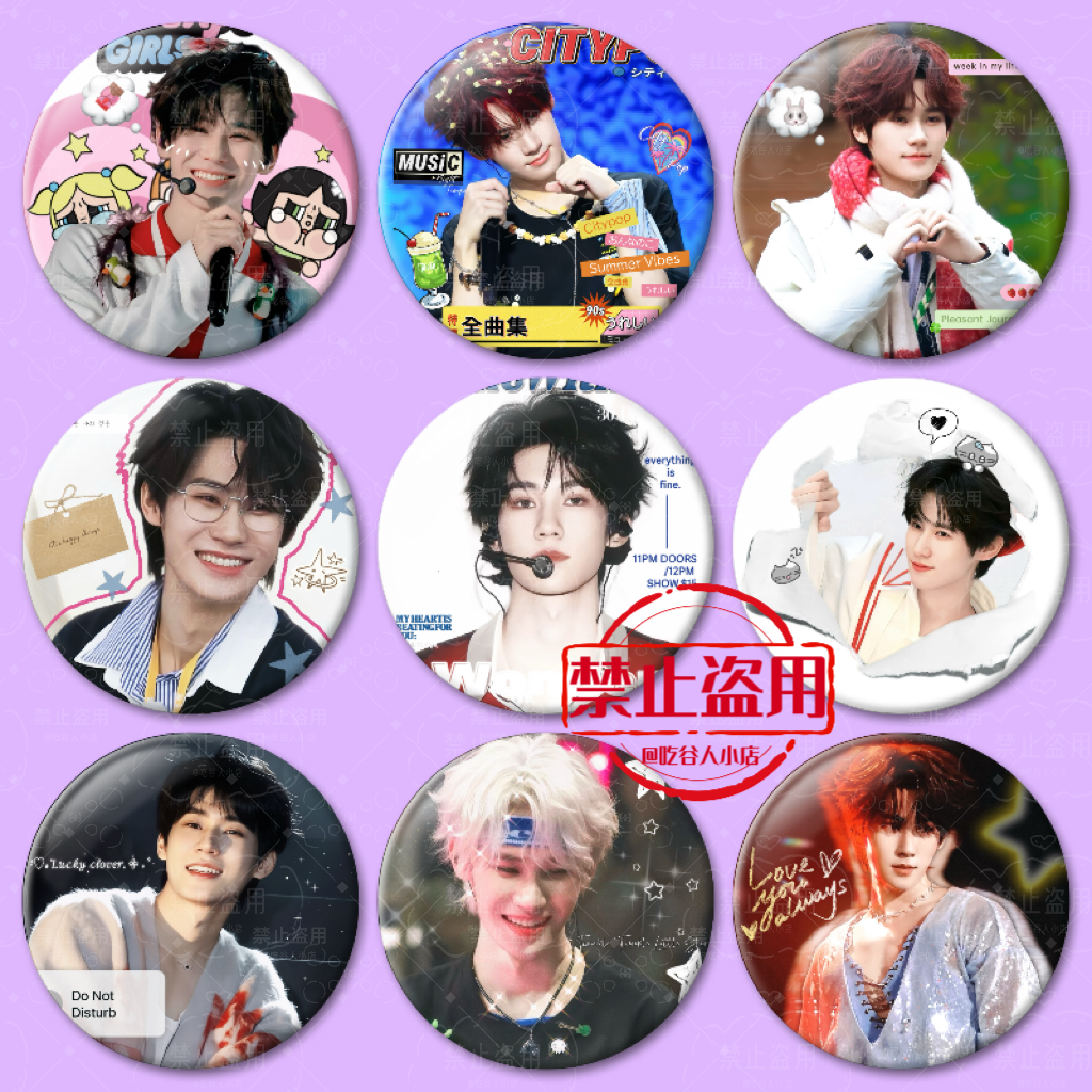 张真源吧唧定制徽章时代少年团周边58mm马口铁书包挂件应援礼物