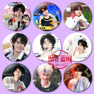 张真源吧唧明星徽章时代少年团周边58mm马口铁书包挂件应援礼物