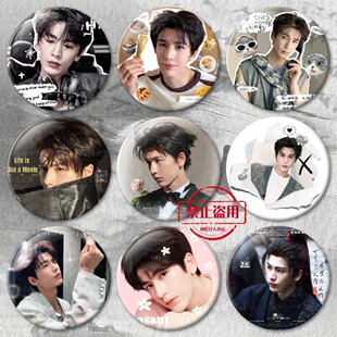 张凌赫帅气吧唧徽章原创明星周边58mm马口铁书包挂件装饰应援礼物