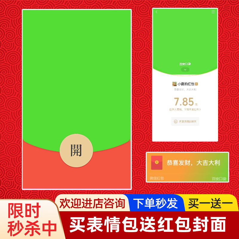 七夕节情敌绿到发光专属壁纸头像 赠送绿到发光微信红包封面
