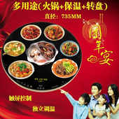 利蓝火锅保温转盘饭菜保温板旋转餐桌三合一独立控制调温6