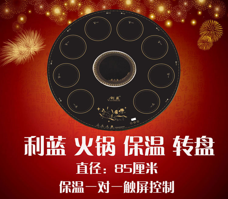 饭菜保温板利蓝暖菜热菜板旋转桌