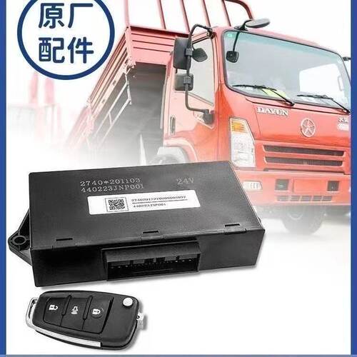 成都大运奥普力中控门锁控制器