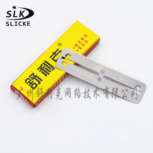 刀片锋利舒利克专业耐用修眉刀片