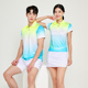 球衣乒乓球网球运动服定制夏 情侣款 羽毛球服男女套装 速干透气短袖