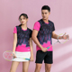 网球服运动裙裤 新款 速干透气男女款 羽毛球服套装 定制印字夏 情侣款