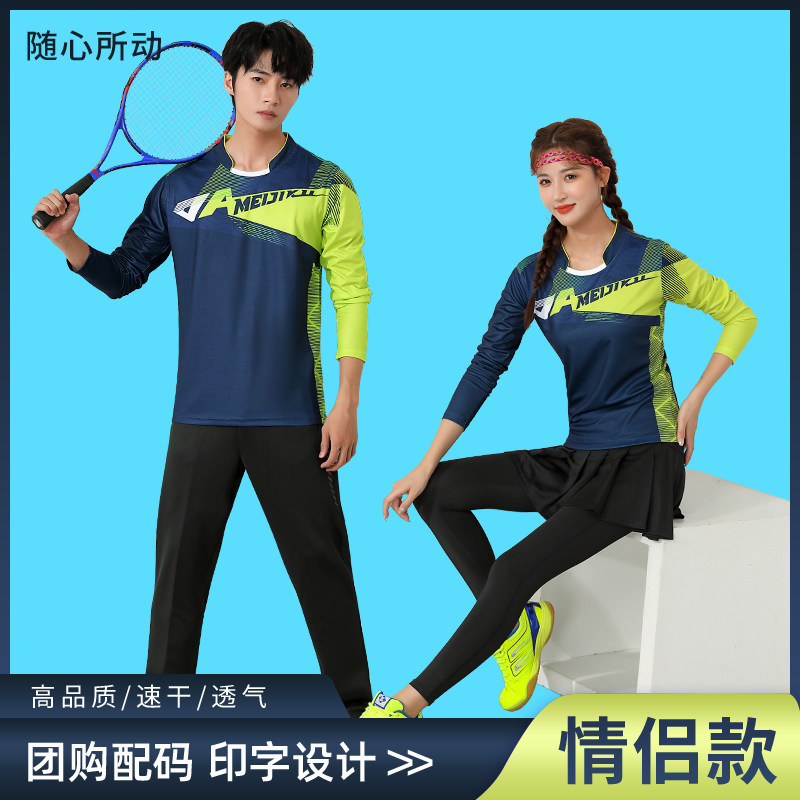 羽毛球服长袖男女款套装秋冬情侣网球乒乓运动衣裙裤速干队服定制