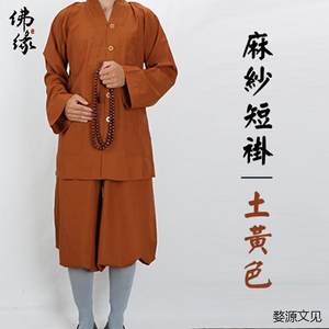 新款新款僧服长褂男款薄款麻纱小褂和尚服饰比丘尼女秋季僧袍禅修