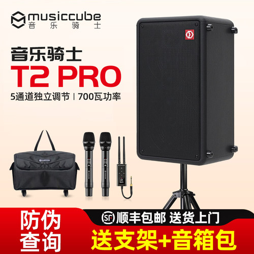 音乐骑士T2PRO蓝牙路演吉他音箱