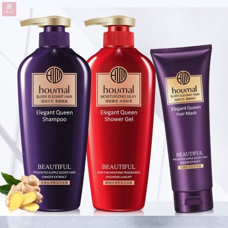 Houmal生姜丝滑飘逸洗发水沐浴露洗护套装凝润香氛水芦卢泸美