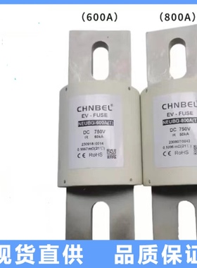 CHNBEL保险丝 新能源NEUBG-600A/800A(T) 熔断器