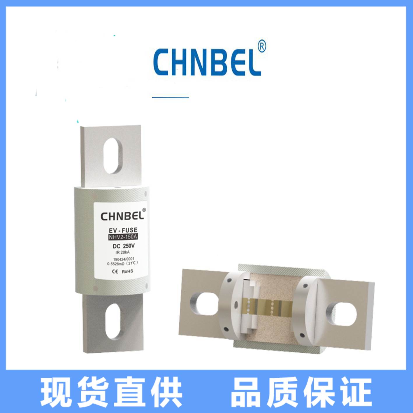 CHNBEL HEV7-500A 400A 300A 250A 200A 100A 60A 750V 熔断器