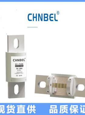 CHNBEL HEV7-500A 400A 300A 250A 200A 100A 60A 750V 熔断器
