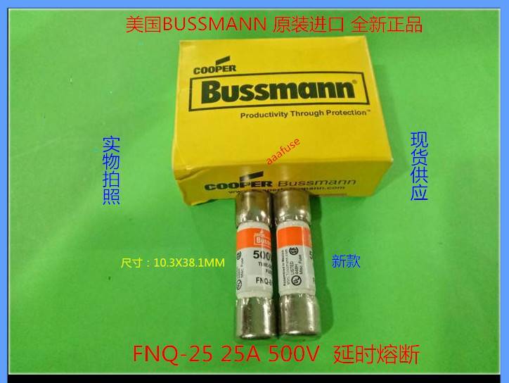 FNQ 25 延时熔断器保险丝 陶瓷10X38美国BUSSMANN正品 25A 500V