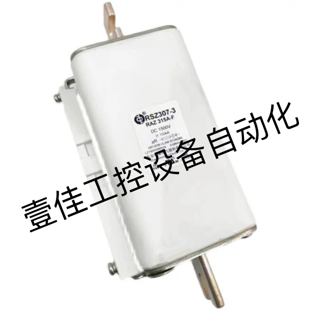中熔储能熔断器RSZ307-3RAZ100A160A315A400A450A500A550ADC1500V