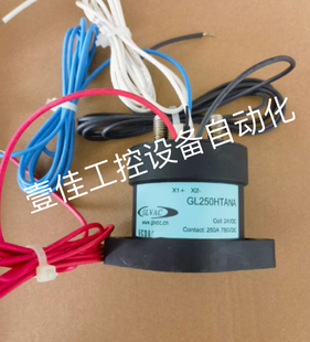 国力GL250HTANA线圈24V触点750V250A新能源接触器