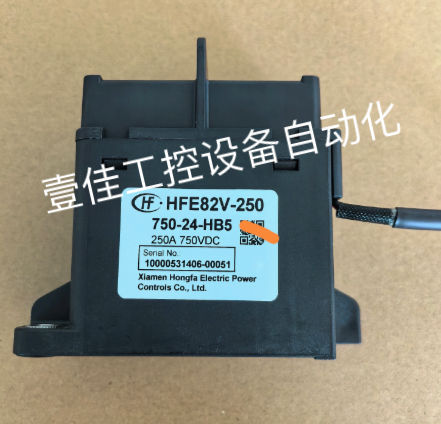 宏发继电器HFE82V-250/750-24-HB5高压直流接触器新能源接触器