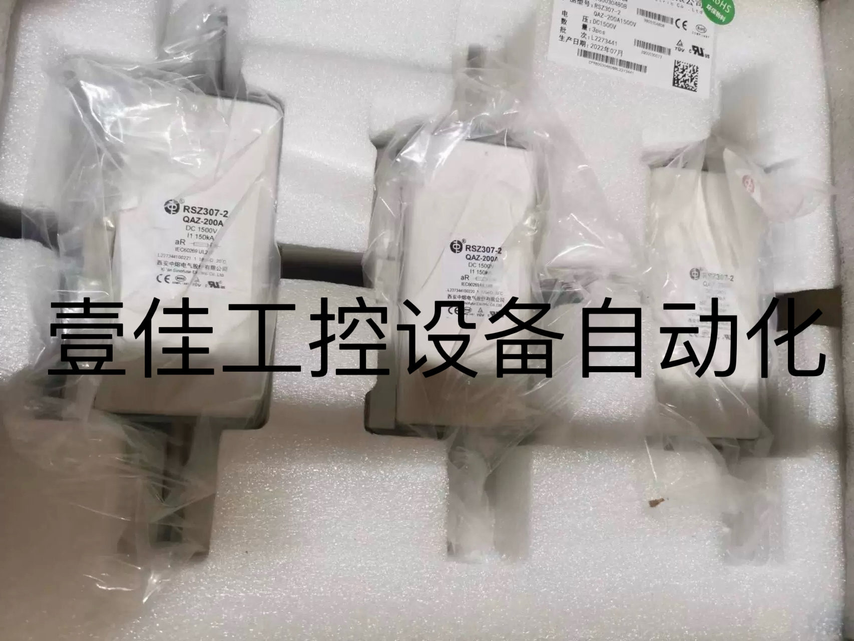 西安中熔RSZ307-2-QAZ-160A250A350A450A1500V 熔断器大功率储能