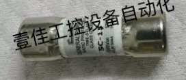 BUSSMANN巴斯曼SC-12-15-10-1-2-3-5-6-7-8A延时熔断器10X34MM
