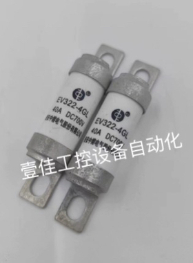 中熔EV322-4GL16A25A32A40A50A63A80A100ADC700V汽车熔断器保险丝