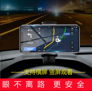 汽车用仪表台卡扣式夹子车载手机架手机支撑架平视导航旋转支架