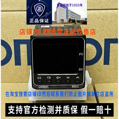 原装OMRON温控器E5CC-RX2ASM-QX2ASM-2DSM CX 800-802一850一804