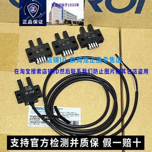 原装OMRONOMRON正品EE光电开关SX670-SX670A/470/670P一WR感测器