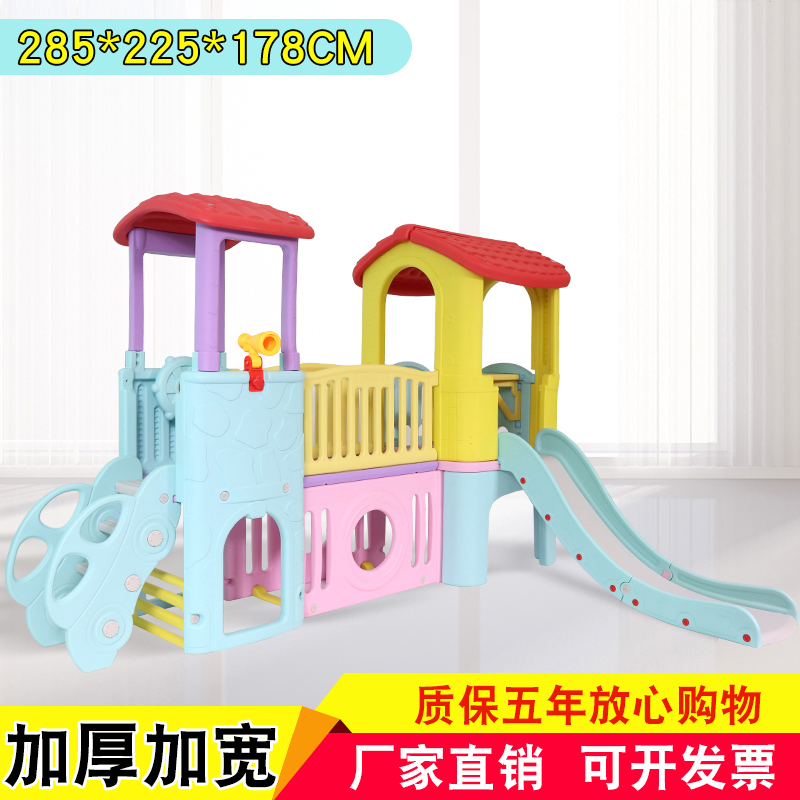 环保塑料材质家用滑梯可拼装