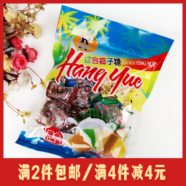 越南椰子糖 航越综合椰子糖 椰子软糖 可可味榴莲味香叶味 300克