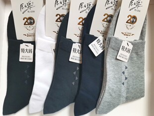 原字弹梦娜新款精梳棉薄棉特大码加长袜筒男袜 大脚板袜 28—30