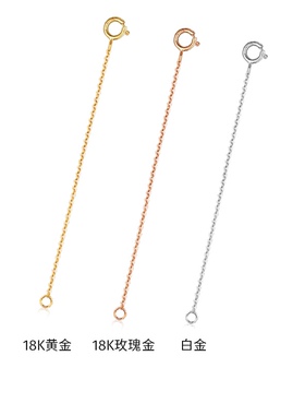 925纯银项链延长链加长可调节DIY饰品配饰脚链手链十字尾链黄金色