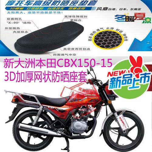 3D加厚全网状防晒透气座套