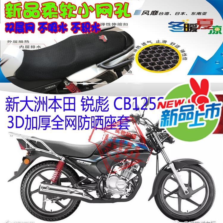 3D加厚全网状防晒透气座套